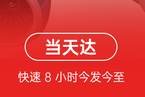 霍林郭勒机场空运航空货运公司【机场